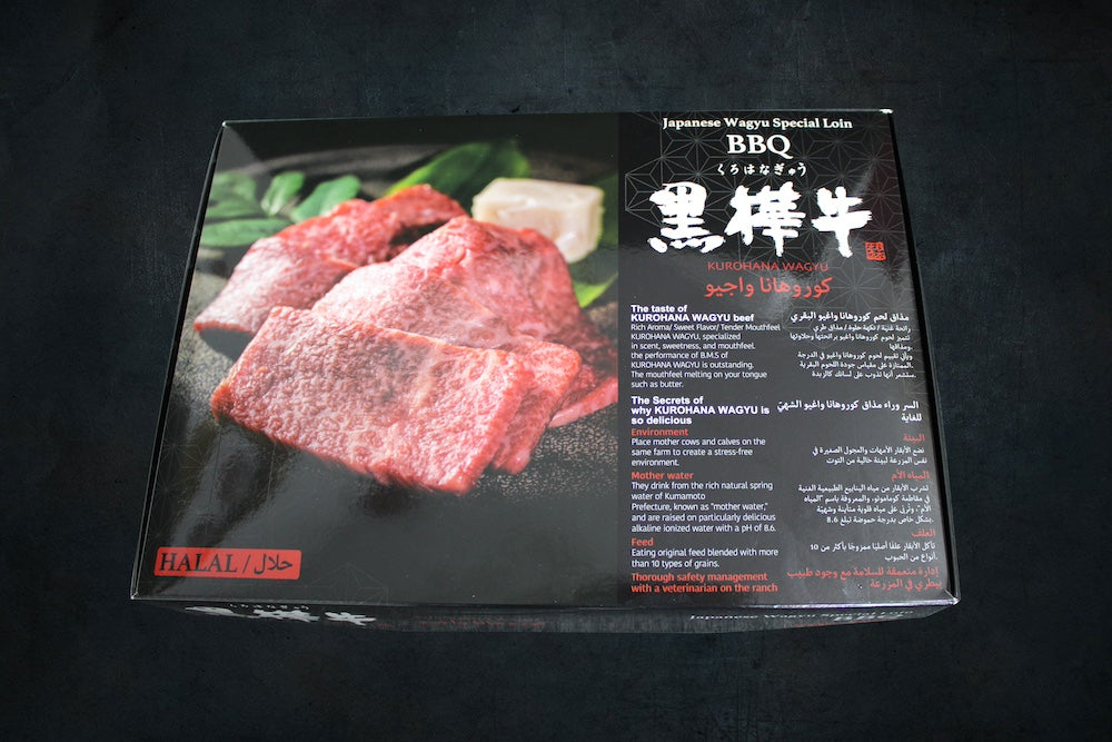 Japanese Wagyu Special Sirloin BBQ perfect as a gift