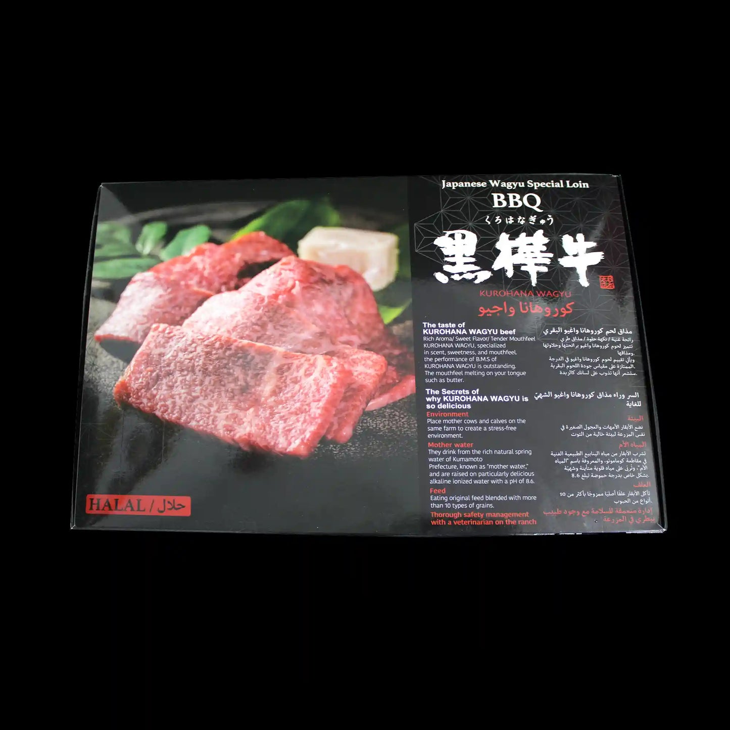 Japanese Wagyu Special Sirloin BBQ (Perfect as a gift)