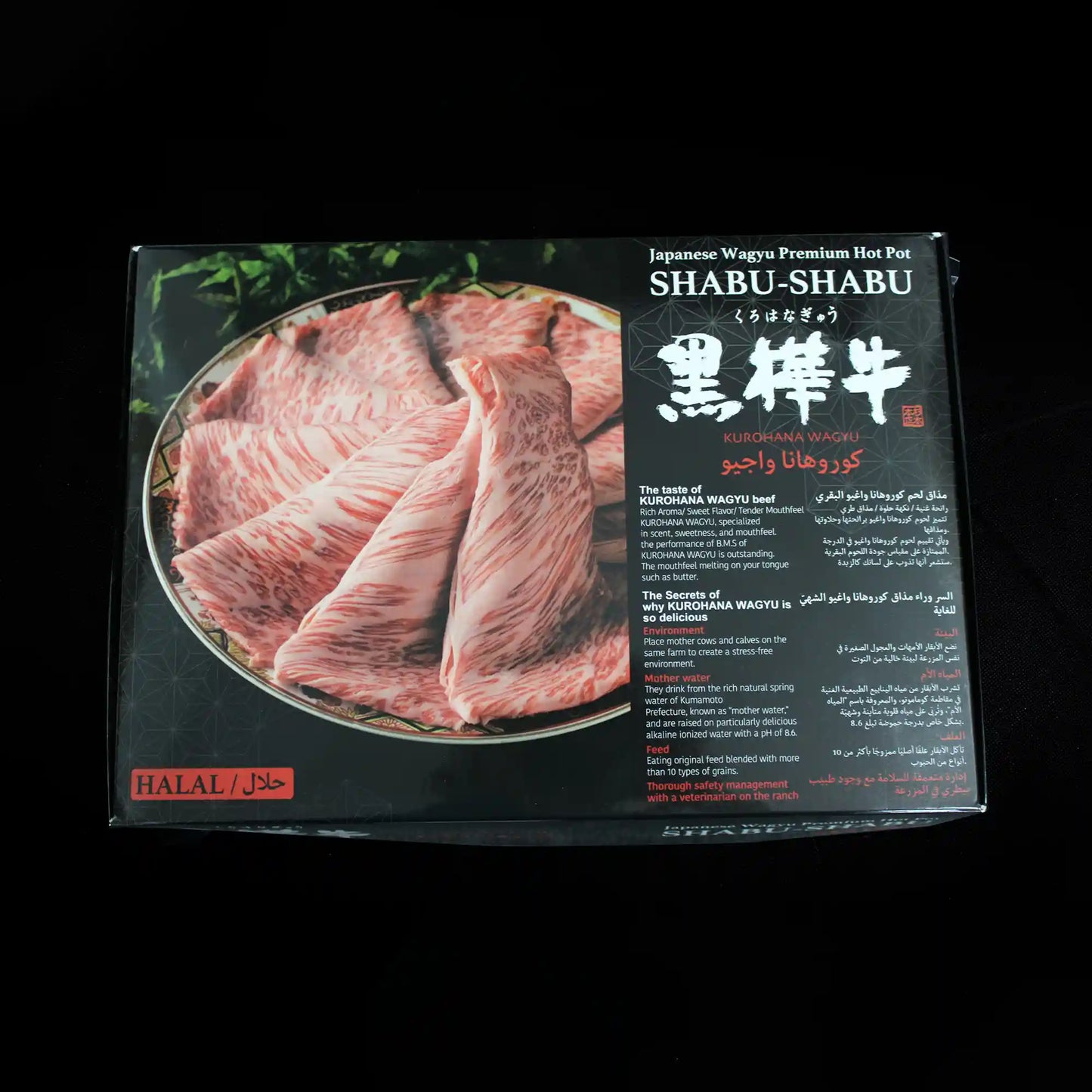 Ribeye Shabu Shabu 500g (Perfect as a gift)