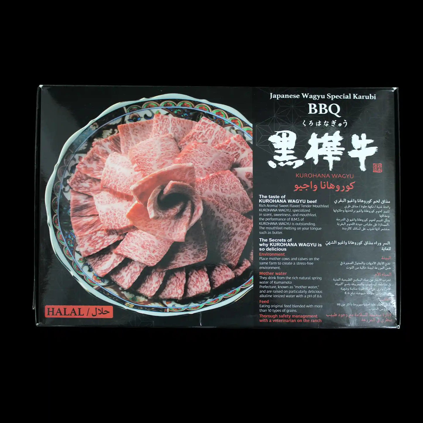 Japanese Wagyu Special Ribeye Karubi BBQ (Perfect as a gift)