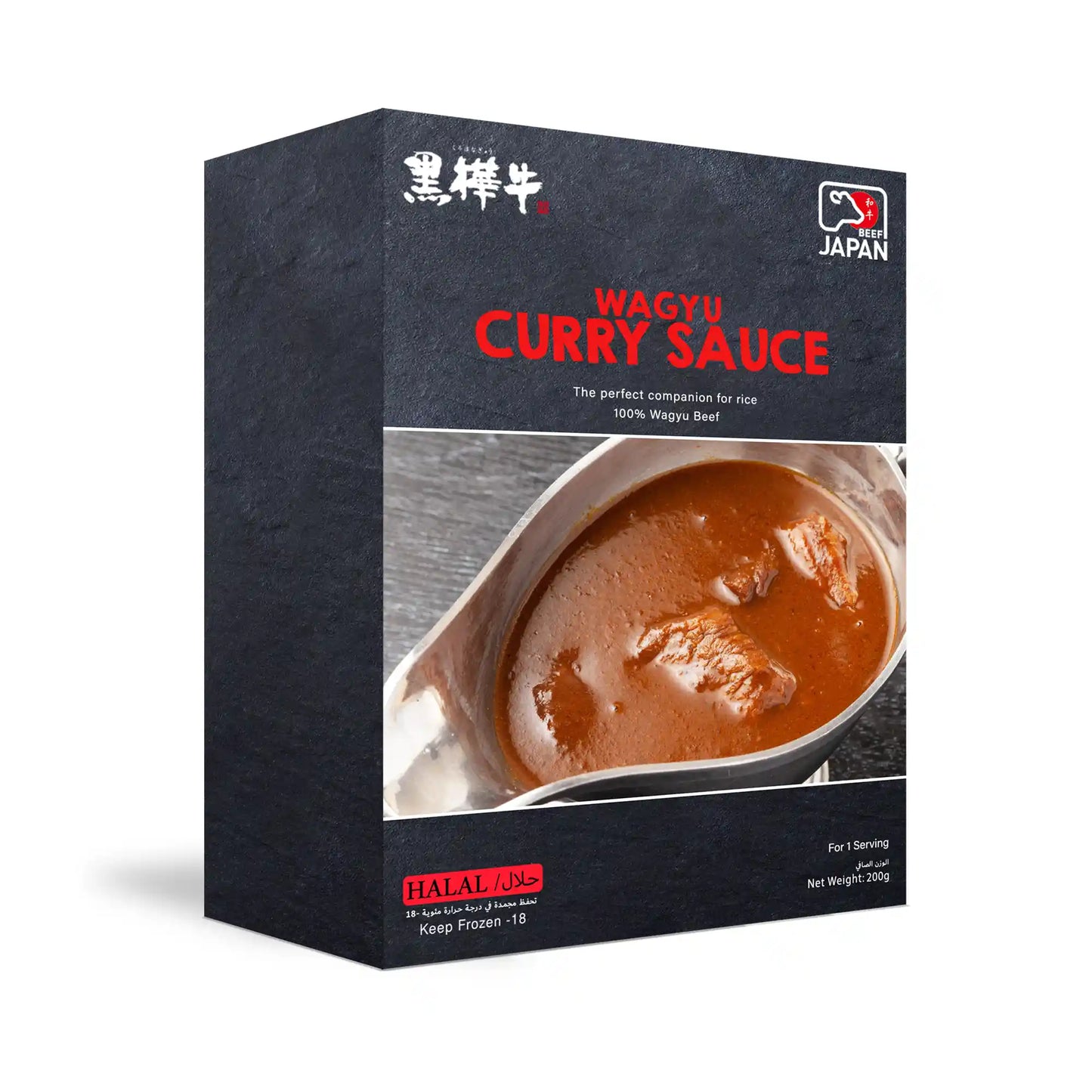 和牛カレー - Japanese Wagyu Curry 200g　-日本和牛咖喱